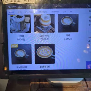 넌 커피 리뷰 사진