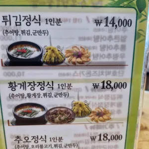 추오정남원추어탕 남 리뷰 사진
