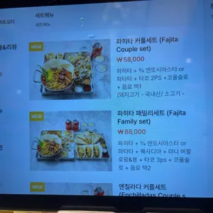 카사데타코 리뷰 사진
