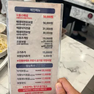 오봉집 리뷰 사진