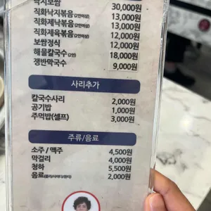 오봉집 리뷰 사진