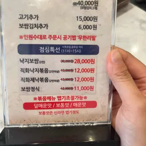 오봉집 리뷰 사진