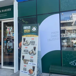 아덴블랑제리 리뷰 사진
