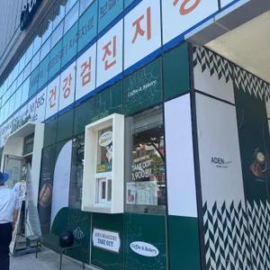 아덴블랑제리 리뷰 사진