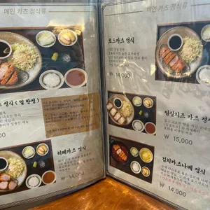 카츠보름 리뷰 사진