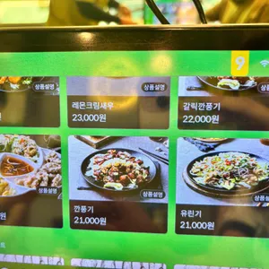 보배반점 리뷰 사진