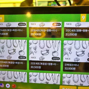 보배반점 리뷰 사진