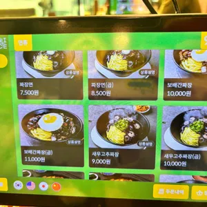 보배반점 리뷰 사진