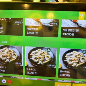 보배반점 리뷰 사진
