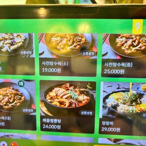보배반점 리뷰 사진