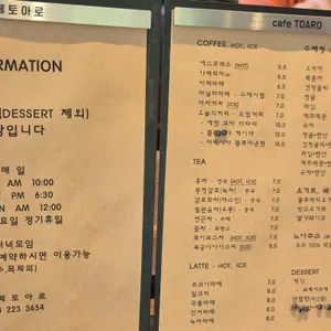카페 토아로 리뷰 사진
