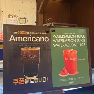 벤베커 리뷰 사진
