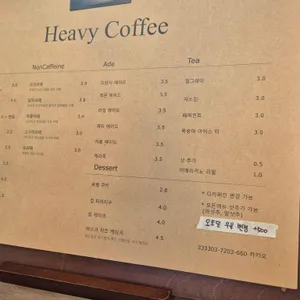 헤비커피 리뷰 사진