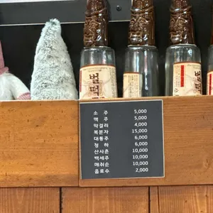 력 벌떡풍천장어 리뷰 사진