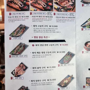 달빛에구운고등어 목포 리뷰 사진