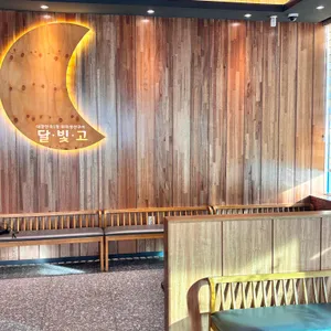 달빛에구운고등어 목포 리뷰 사진