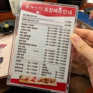 스시노칸도 리뷰 사진