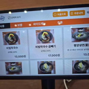 홍밀면옥 리뷰 사진