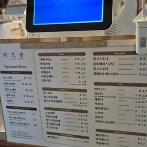 카페 신민회 리뷰 사진
