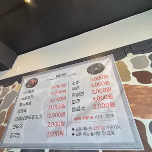 낙지면돼지 리뷰 사진