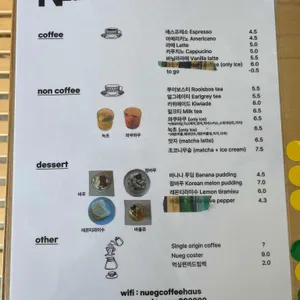 누에그 리뷰 사진