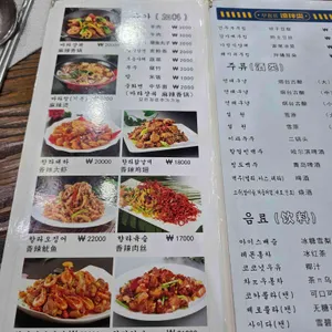 진푸중화요리 리뷰 사진