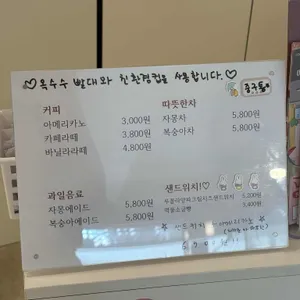 크림브라운아너 리뷰 사진