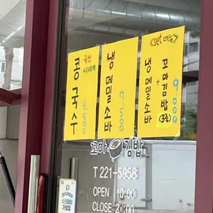 꼬마아닌 꼬마김밥 리뷰 사진
