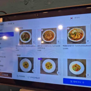 카오산태국쌀국수 리뷰 사진