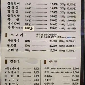삼차 리뷰 사진