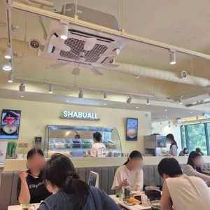 샤브올 리뷰 사진
