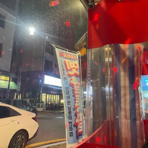 빅대디포장마차 리뷰 사진