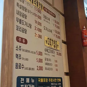 푸주옥 리뷰 사진