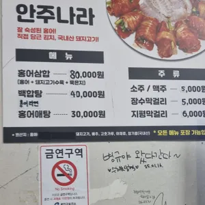 안주나라 리뷰 사진