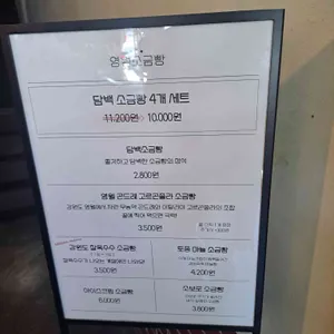 영월소금빵 리뷰 사진