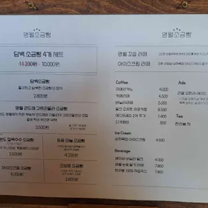 영월소금빵 리뷰 사진