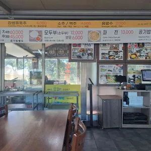 전통맷돌순두부 리뷰 사진