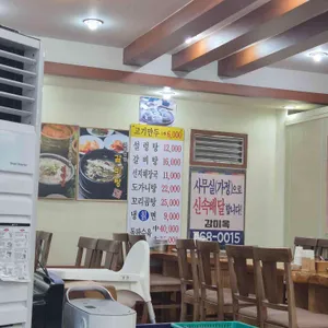 감미옥 리뷰 사진