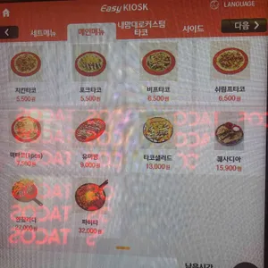 유미타코 리뷰 사진