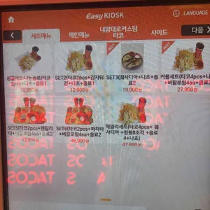 유미타코 리뷰 사진