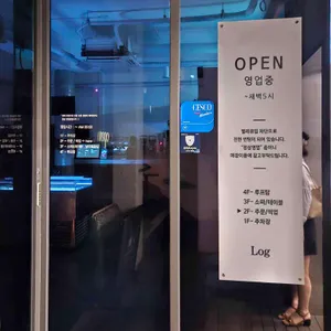 팔당로그 리뷰 사진