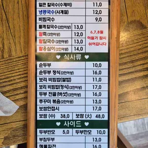 가현산손칼국수 리뷰 사진