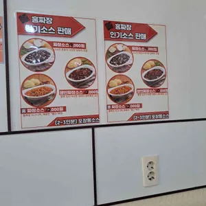 홍짜장 리뷰 사진
