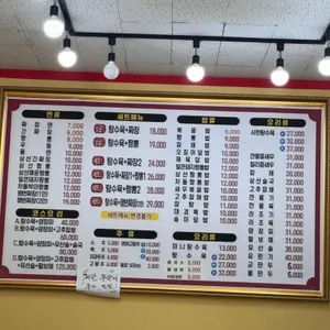 대경반점 리뷰 사진