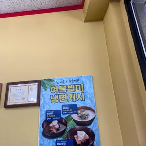 대경반점 리뷰 사진