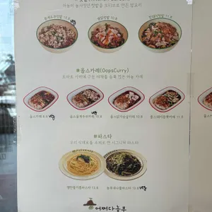 어쩌다농부 리뷰 사진