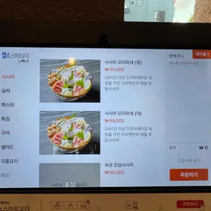자프렌 리뷰 사진