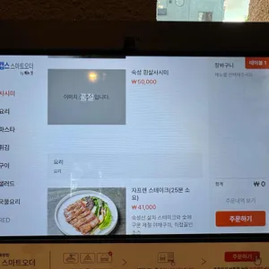 자프렌 리뷰 사진