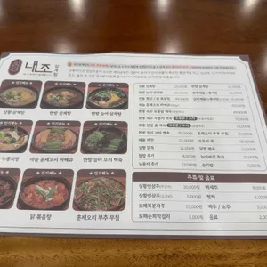 내조삼계탕 리뷰 사진