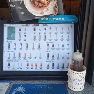 하삼동커피 리뷰 사진